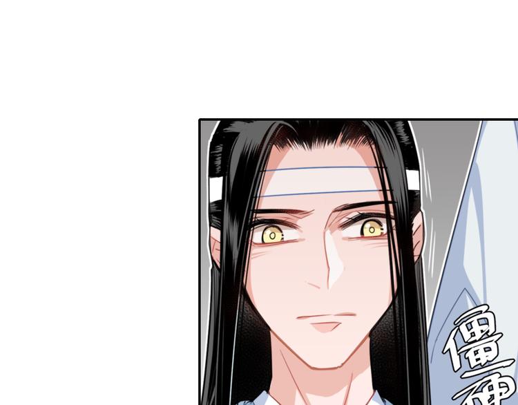 魔道祖师韩漫全集-第49话 “一问三不知”无删减无遮挡章节图片 
