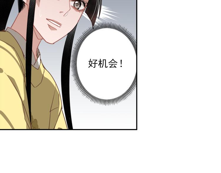 魔道祖师韩漫全集-第49话 “一问三不知”无删减无遮挡章节图片 