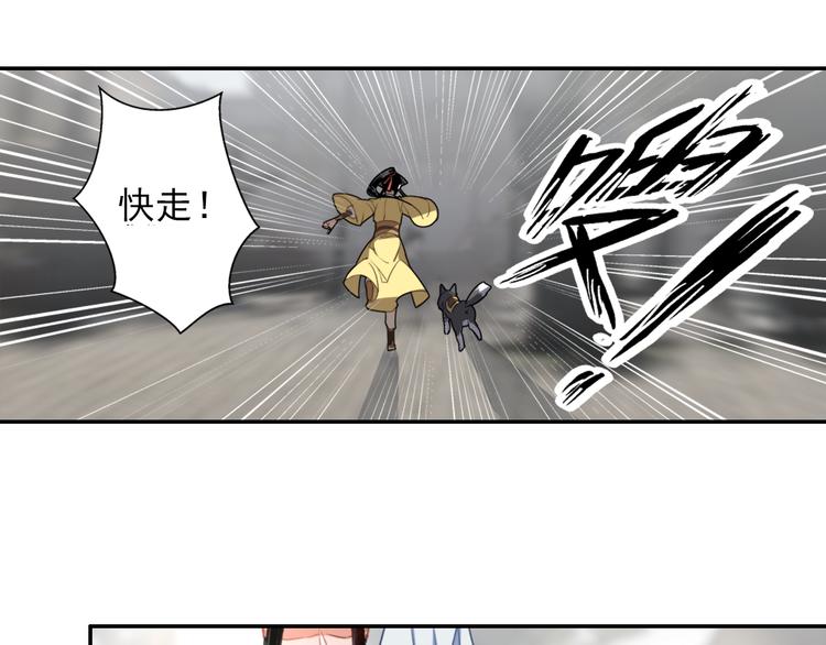 魔道祖师韩漫全集-第49话 “一问三不知”无删减无遮挡章节图片 