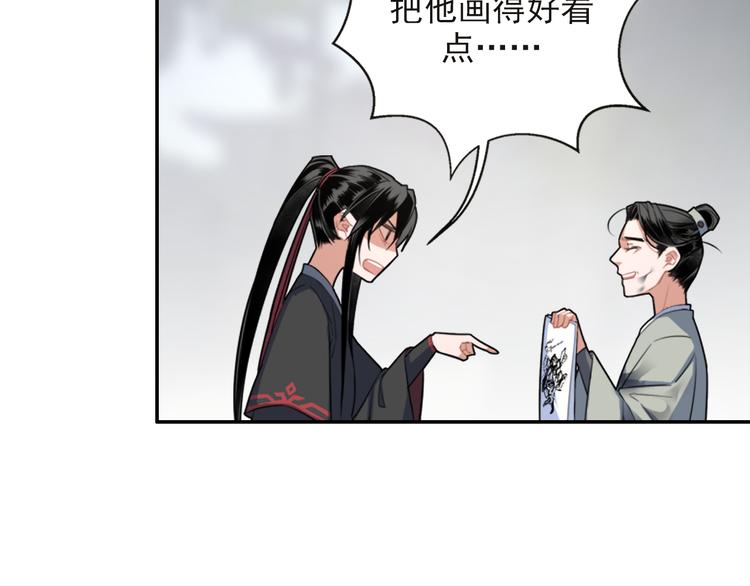 魔道祖师韩漫全集-第49话 “一问三不知”无删减无遮挡章节图片 