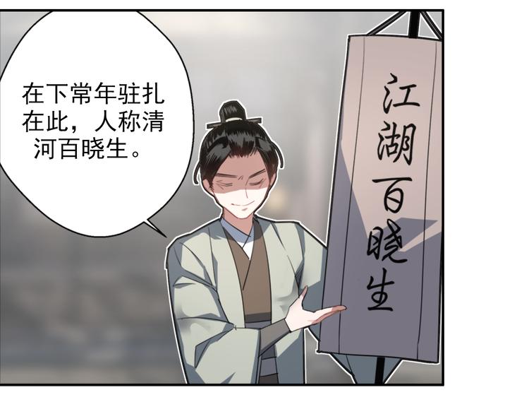 魔道祖师韩漫全集-第49话 “一问三不知”无删减无遮挡章节图片 