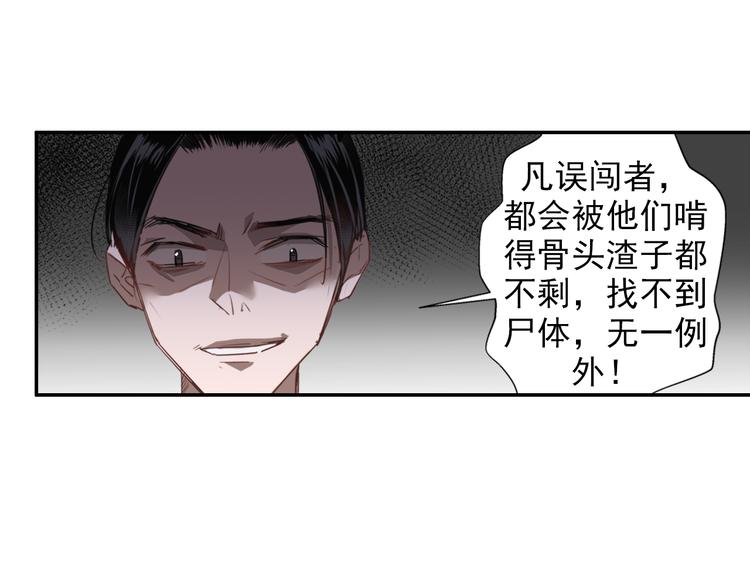 魔道祖师韩漫全集-第49话 “一问三不知”无删减无遮挡章节图片 