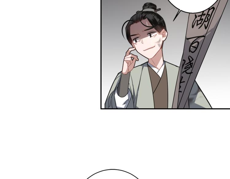 魔道祖师韩漫全集-第49话 “一问三不知”无删减无遮挡章节图片 
