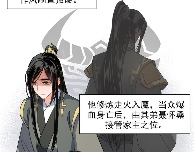 魔道祖师韩漫全集-第49话 “一问三不知”无删减无遮挡章节图片 