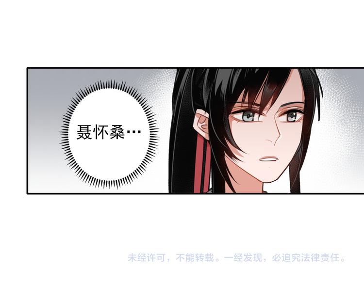 魔道祖师韩漫全集-第49话 “一问三不知”无删减无遮挡章节图片 