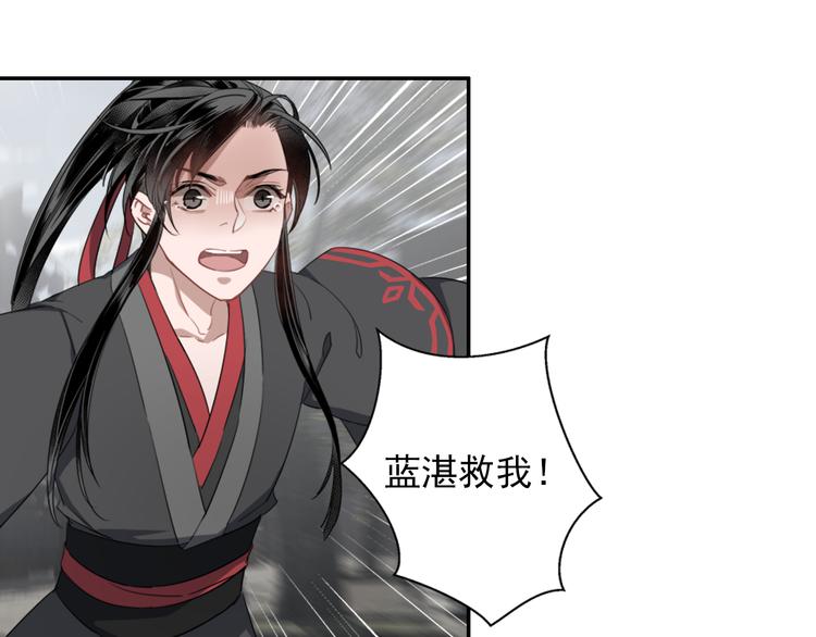 魔道祖师韩漫全集-第49话 “一问三不知”无删减无遮挡章节图片 