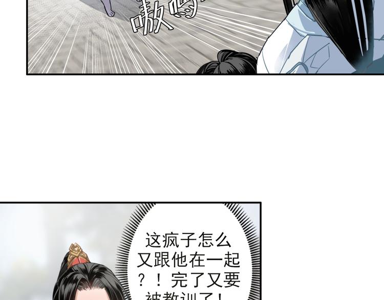 魔道祖师韩漫全集-第49话 “一问三不知”无删减无遮挡章节图片 