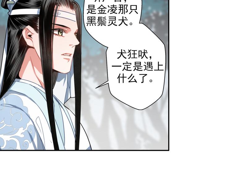 魔道祖师韩漫全集-第50话 神秘棺材无删减无遮挡章节图片 