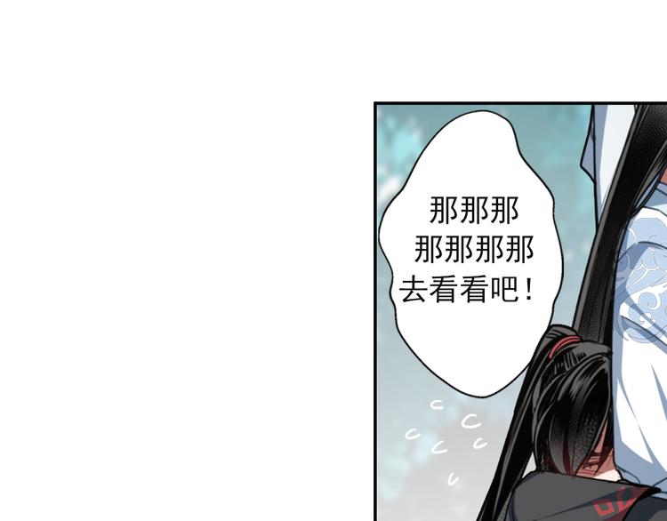 魔道祖师韩漫全集-第50话 神秘棺材无删减无遮挡章节图片 