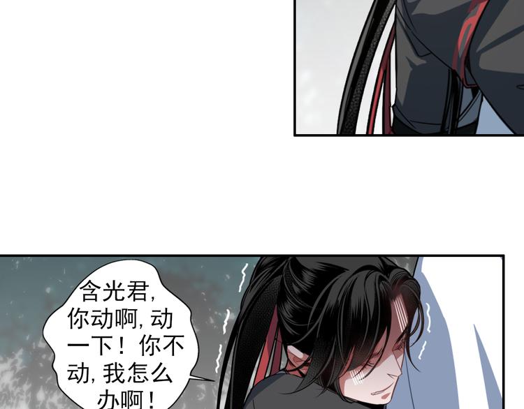 魔道祖师韩漫全集-第50话 神秘棺材无删减无遮挡章节图片 