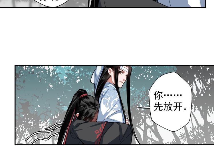 魔道祖师韩漫全集-第50话 神秘棺材无删减无遮挡章节图片 