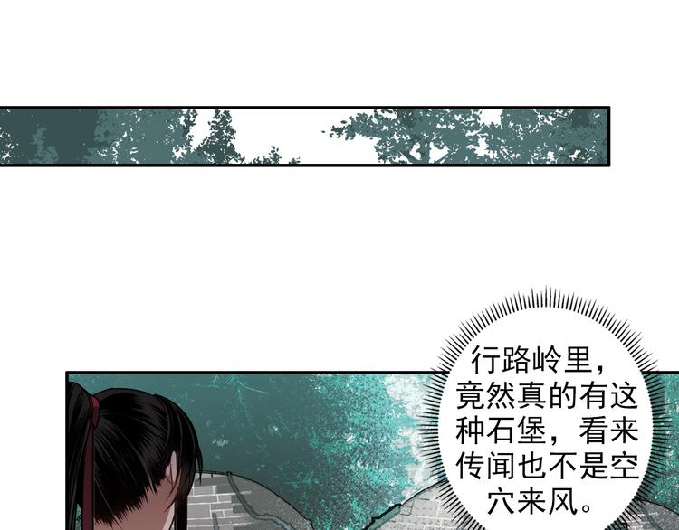 魔道祖师韩漫全集-第50话 神秘棺材无删减无遮挡章节图片 