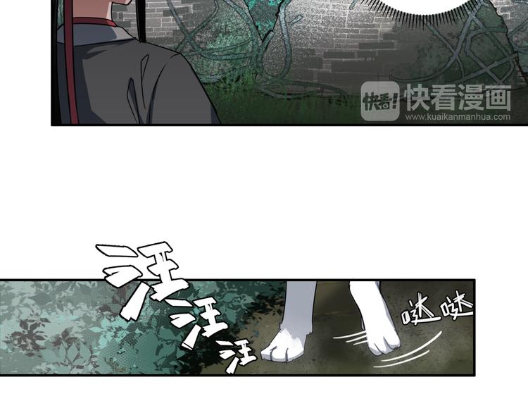 魔道祖师韩漫全集-第50话 神秘棺材无删减无遮挡章节图片 