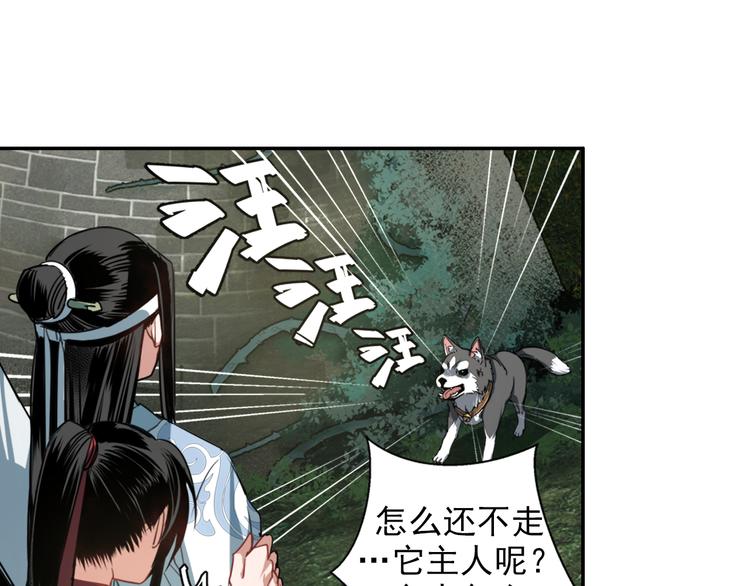 魔道祖师韩漫全集-第50话 神秘棺材无删减无遮挡章节图片 