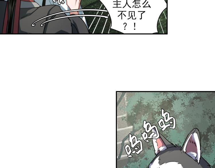 魔道祖师韩漫全集-第50话 神秘棺材无删减无遮挡章节图片 