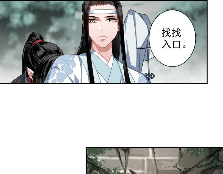 魔道祖师韩漫全集-第50话 神秘棺材无删减无遮挡章节图片 