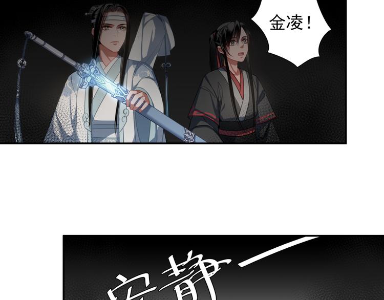 魔道祖师韩漫全集-第50话 神秘棺材无删减无遮挡章节图片 