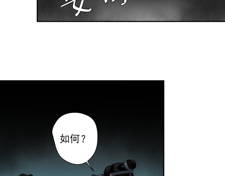 魔道祖师韩漫全集-第50话 神秘棺材无删减无遮挡章节图片 