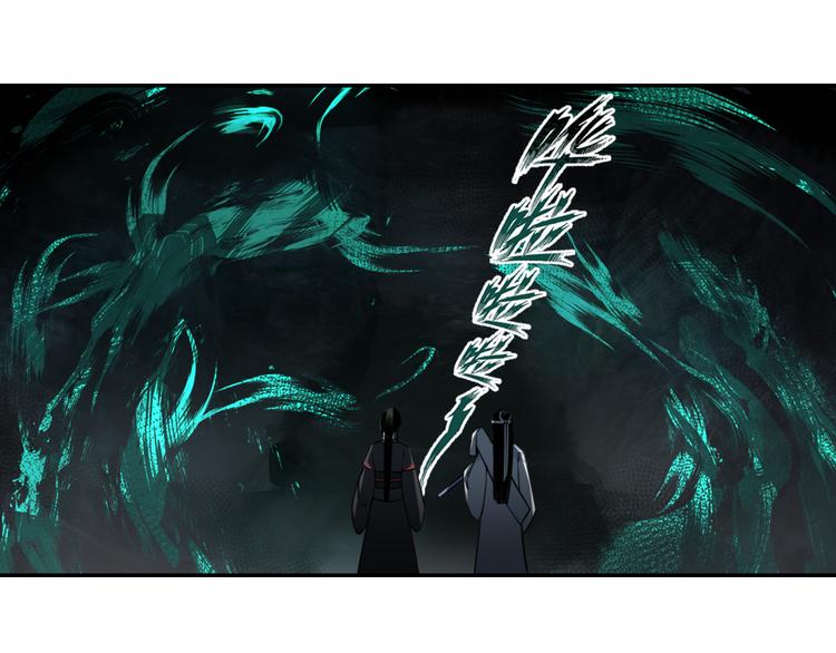 魔道祖师韩漫全集-第50话 神秘棺材无删减无遮挡章节图片 