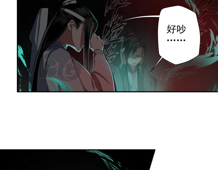 魔道祖师韩漫全集-第50话 神秘棺材无删减无遮挡章节图片 