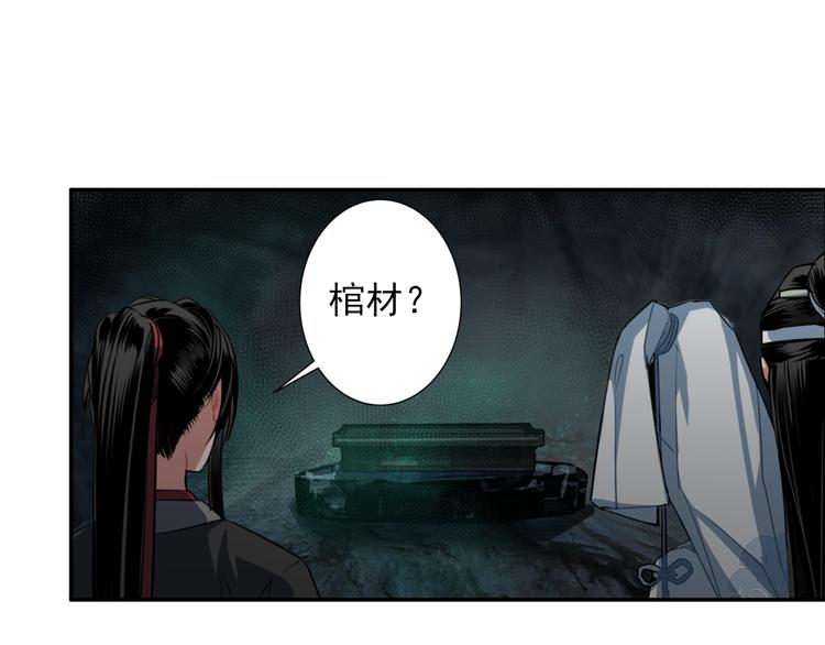 魔道祖师韩漫全集-第50话 神秘棺材无删减无遮挡章节图片 