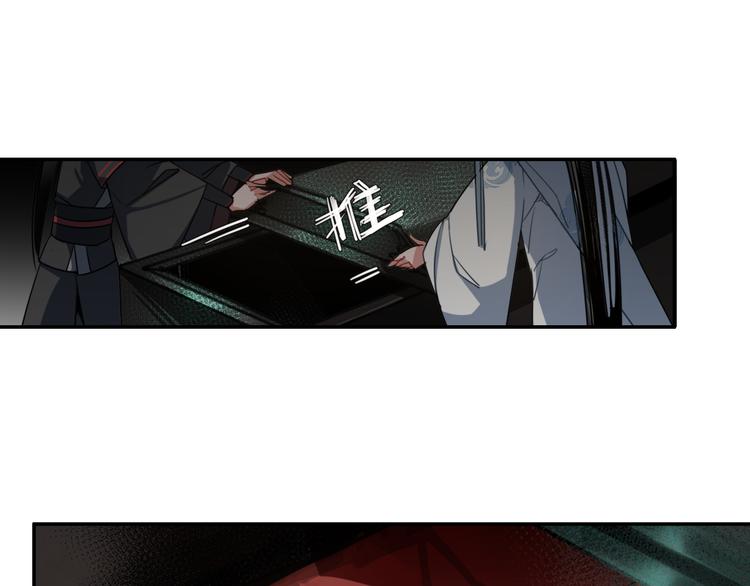 魔道祖师韩漫全集-第50话 神秘棺材无删减无遮挡章节图片 