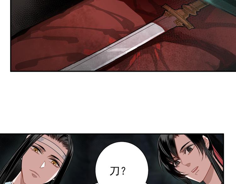魔道祖师韩漫全集-第50话 神秘棺材无删减无遮挡章节图片 