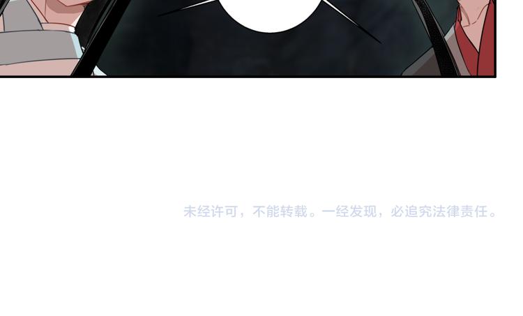 魔道祖师韩漫全集-第50话 神秘棺材无删减无遮挡章节图片 