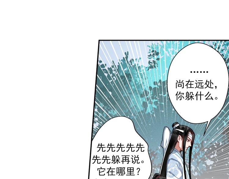 魔道祖师韩漫全集-第50话 神秘棺材无删减无遮挡章节图片 