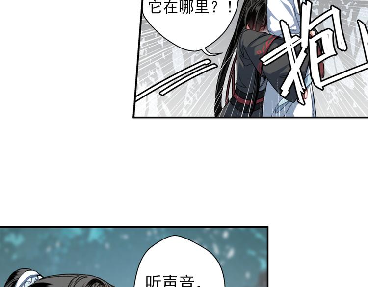 魔道祖师韩漫全集-第50话 神秘棺材无删减无遮挡章节图片 