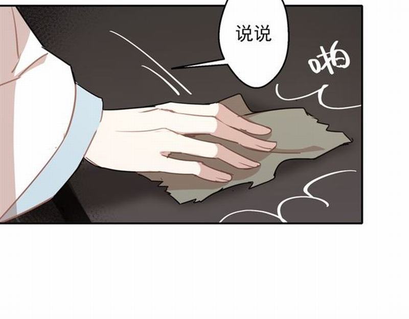魔道祖师韩漫全集-第57话 “吃人堡”的秘密无删减无遮挡章节图片 