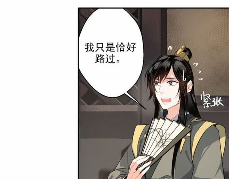 魔道祖师韩漫全集-第57话 “吃人堡”的秘密无删减无遮挡章节图片 