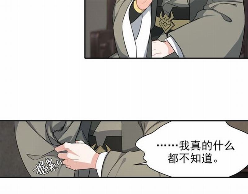 魔道祖师韩漫全集-第57话 “吃人堡”的秘密无删减无遮挡章节图片 