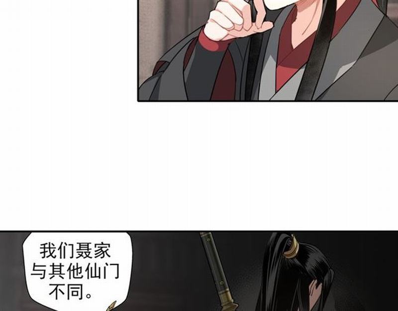 魔道祖师韩漫全集-第57话 “吃人堡”的秘密无删减无遮挡章节图片 