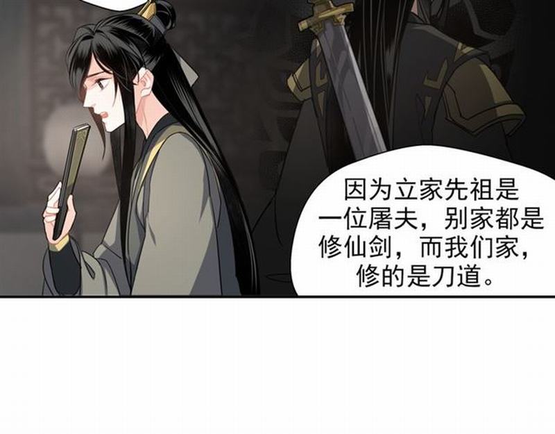 魔道祖师韩漫全集-第57话 “吃人堡”的秘密无删减无遮挡章节图片 