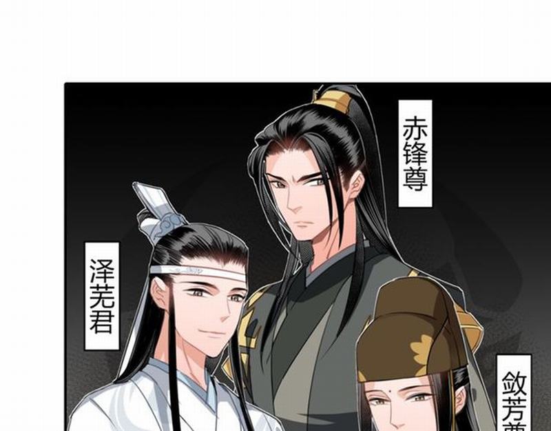 魔道祖师韩漫全集-第57话 “吃人堡”的秘密无删减无遮挡章节图片 