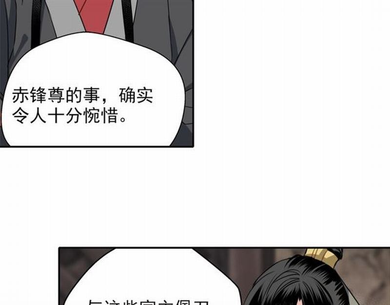 魔道祖师韩漫全集-第57话 “吃人堡”的秘密无删减无遮挡章节图片 