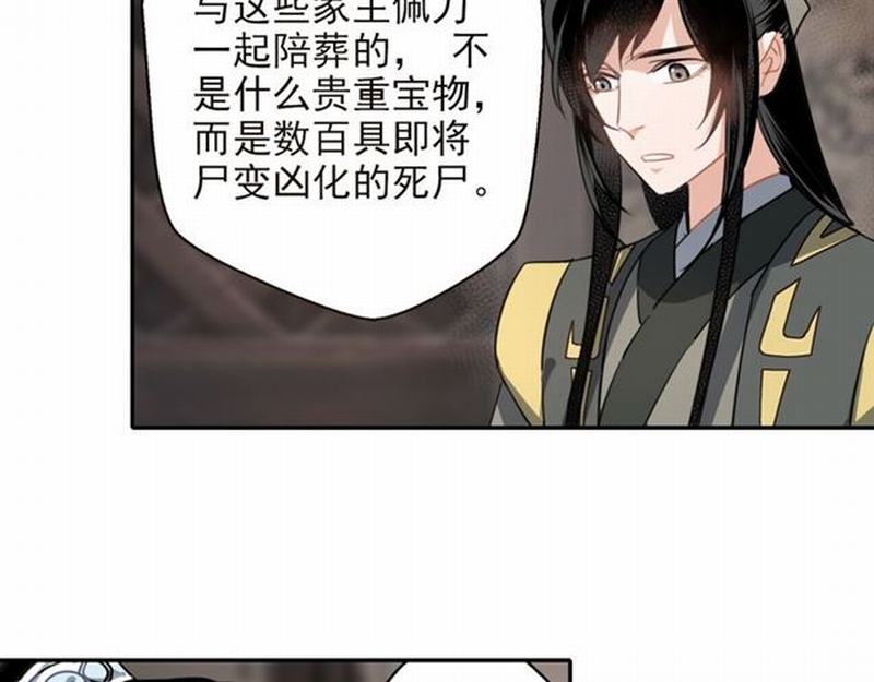 魔道祖师韩漫全集-第57话 “吃人堡”的秘密无删减无遮挡章节图片 