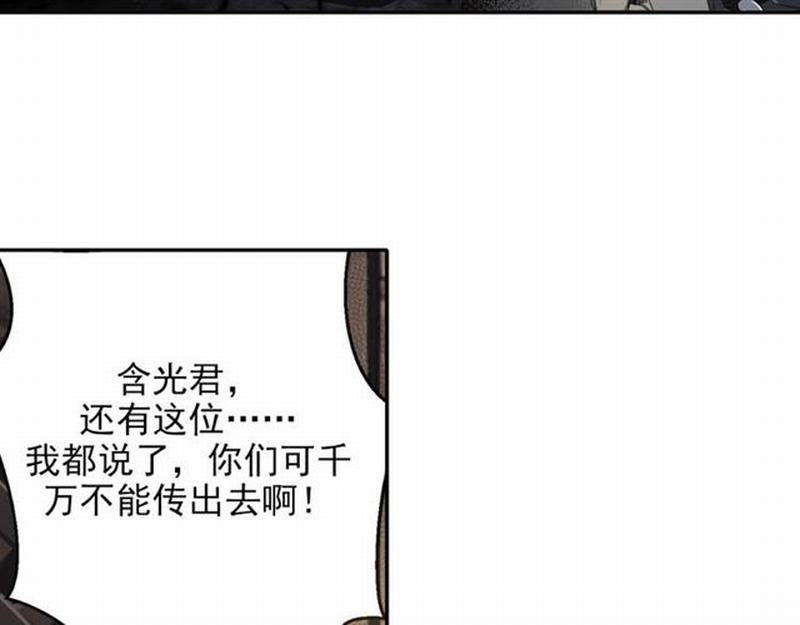 魔道祖师韩漫全集-第57话 “吃人堡”的秘密无删减无遮挡章节图片 