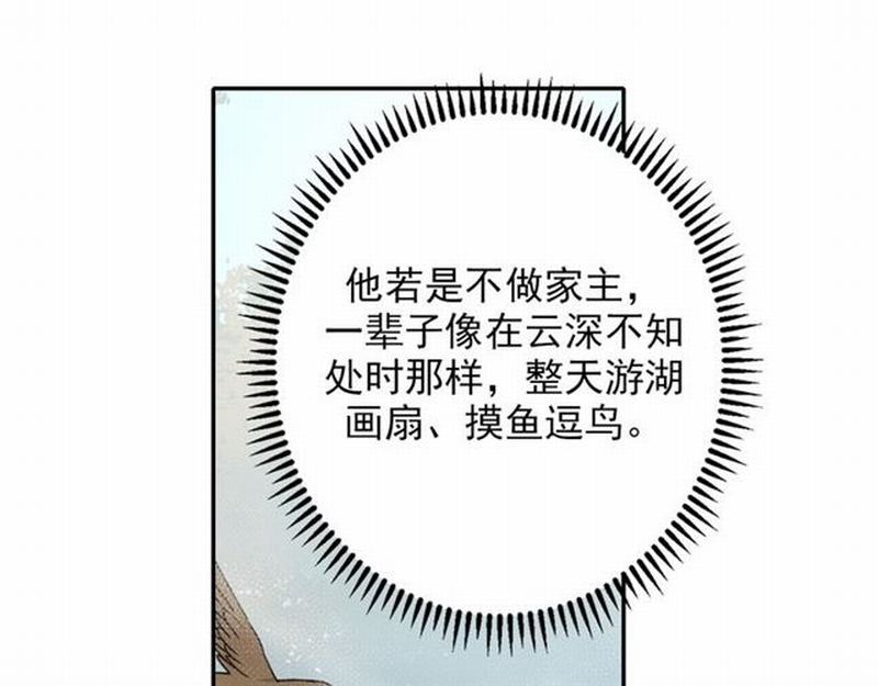 魔道祖师韩漫全集-第57话 “吃人堡”的秘密无删减无遮挡章节图片 