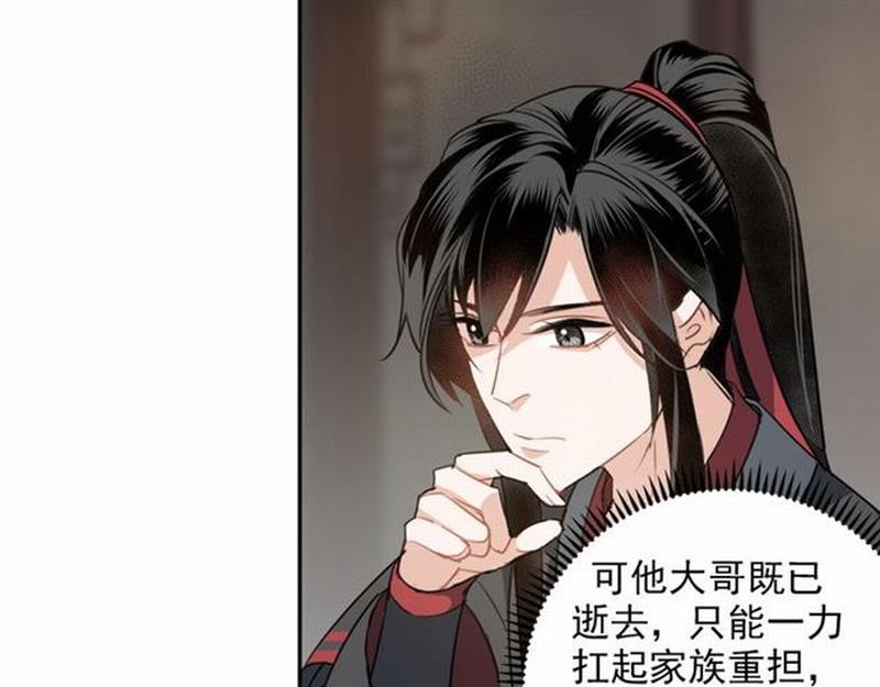 魔道祖师韩漫全集-第57话 “吃人堡”的秘密无删减无遮挡章节图片 