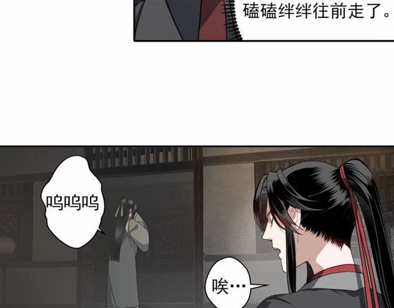 魔道祖师韩漫全集-第57话 “吃人堡”的秘密无删减无遮挡章节图片 