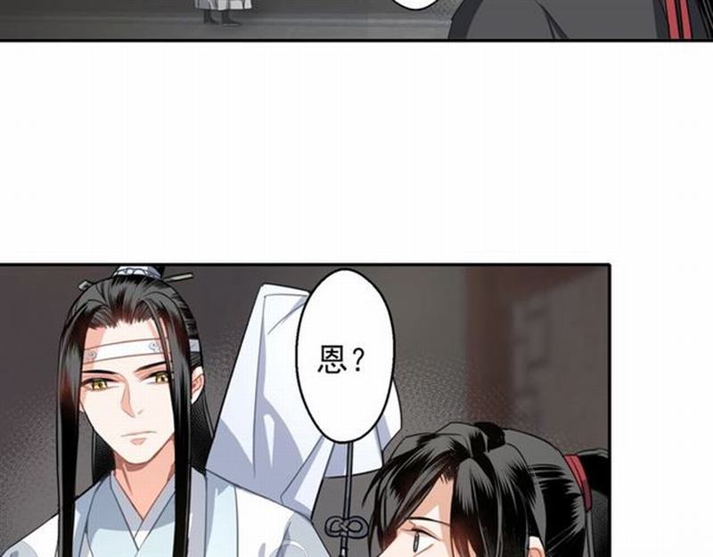 魔道祖师韩漫全集-第57话 “吃人堡”的秘密无删减无遮挡章节图片 