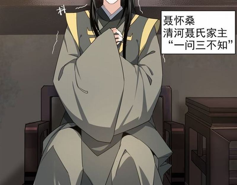 魔道祖师韩漫全集-第57话 “吃人堡”的秘密无删减无遮挡章节图片 