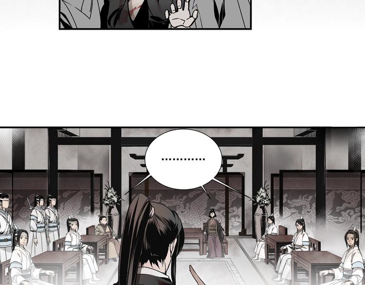 魔道祖师韩漫全集-第4话 姑苏蓝氏无删减无遮挡章节图片 
