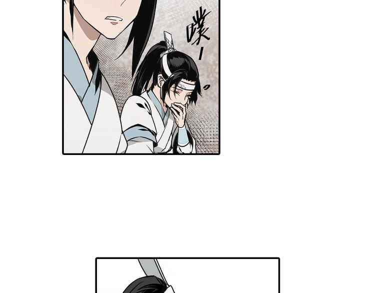 魔道祖师韩漫全集-第4话 姑苏蓝氏无删减无遮挡章节图片 