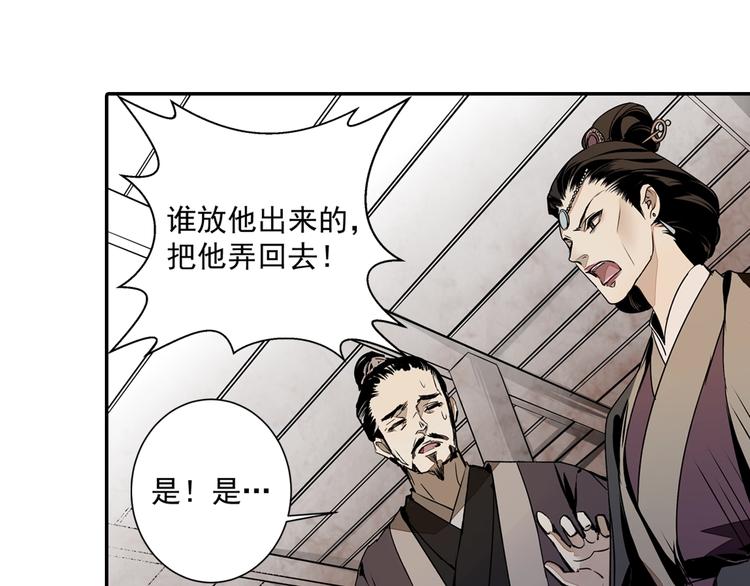 魔道祖师韩漫全集-第4话 姑苏蓝氏无删减无遮挡章节图片 
