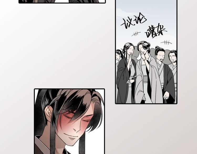 魔道祖师韩漫全集-第4话 姑苏蓝氏无删减无遮挡章节图片 