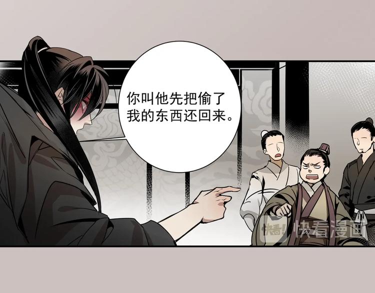 魔道祖师韩漫全集-第4话 姑苏蓝氏无删减无遮挡章节图片 