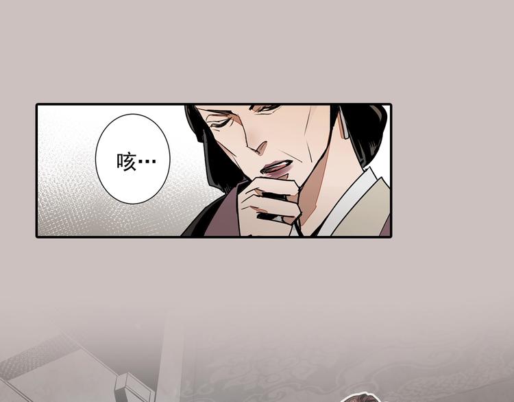 魔道祖师韩漫全集-第4话 姑苏蓝氏无删减无遮挡章节图片 